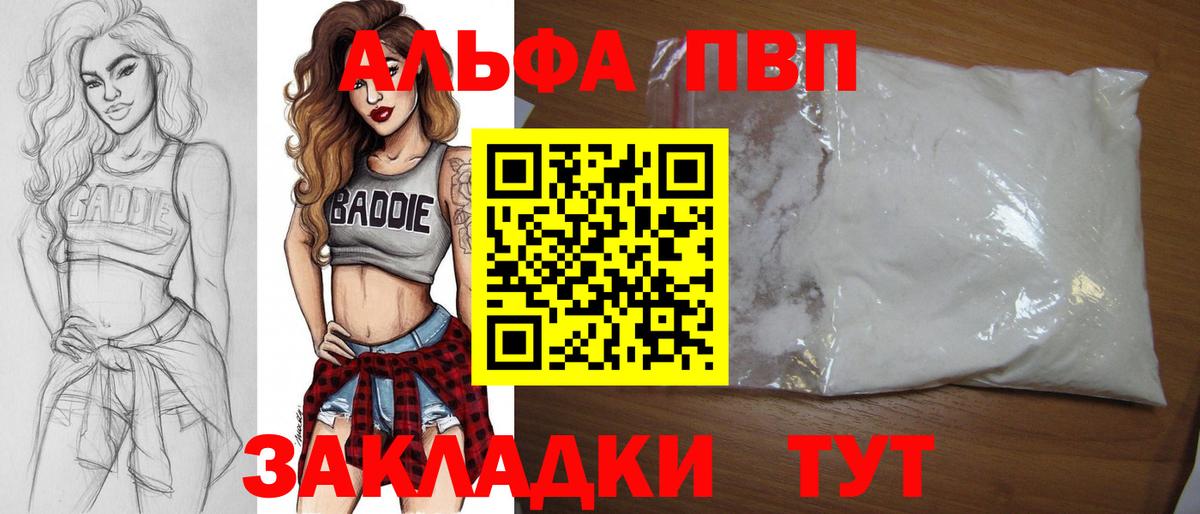 А ПВП кристаллы Сертолово