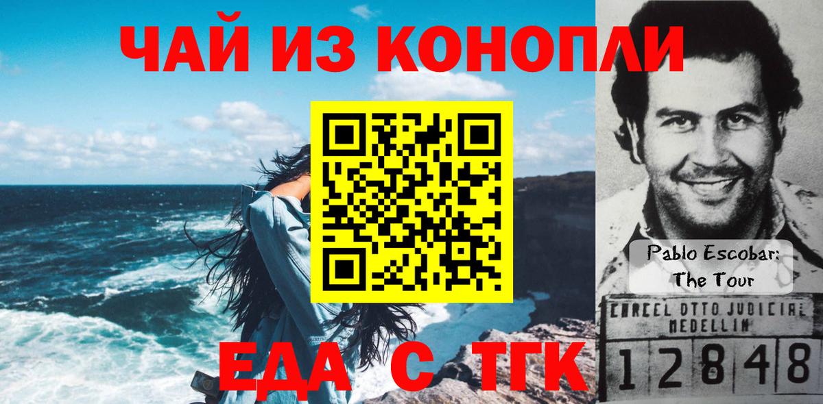 Сертолово  Еда ТГК конопля  Вход с VPN 