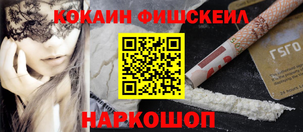 Cocaine 97% Сертолово