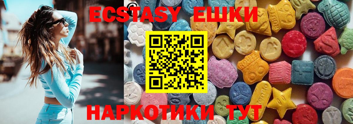 ссылка на мегу зеркало  Вход с VPN  Сертолово  ЭКСТАЗИ XTC  ЭКСТАЗИ 280мг  ЭКСТАЗИ 