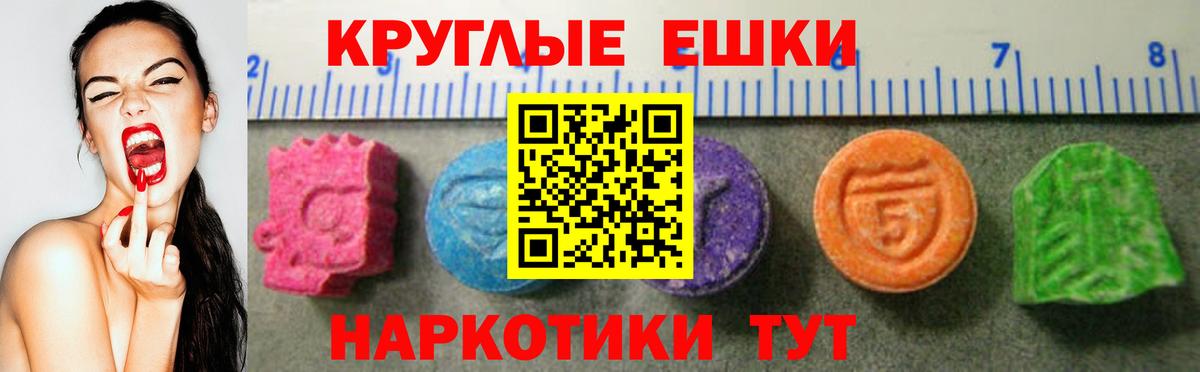 Ecstasy 300 mg Сертолово