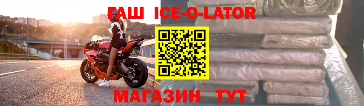 Сертолово  Гашиш VHQ  Гашиш ice o lator  Вход с VPN 
