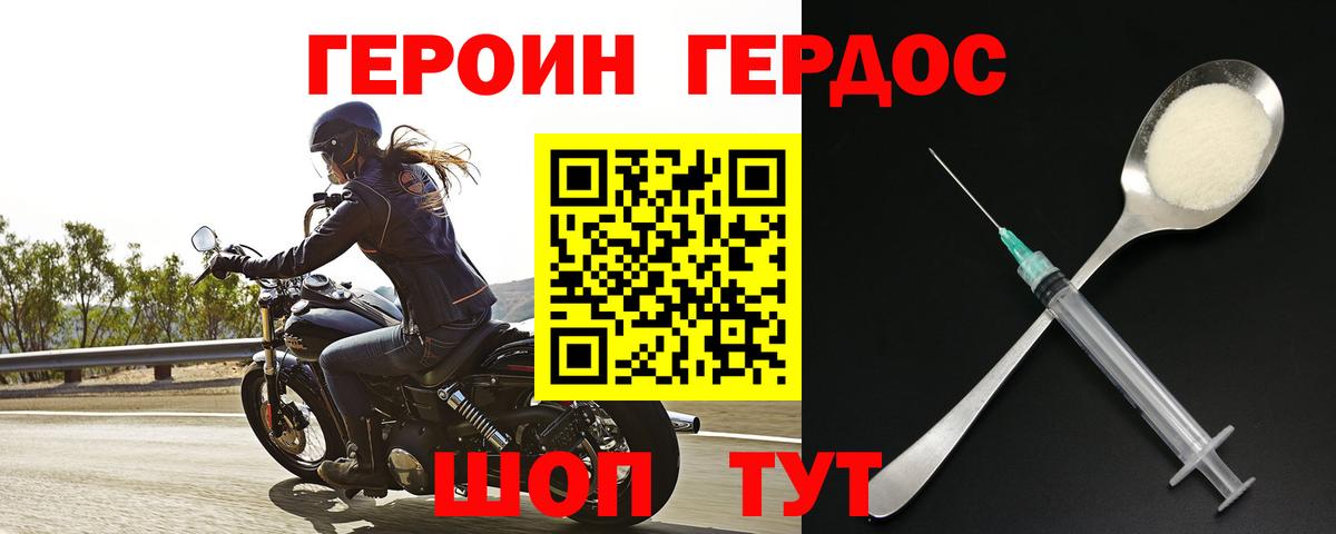 ГЕРОИН  ГЕРОИН герыч  Вход с VPN  Сертолово 