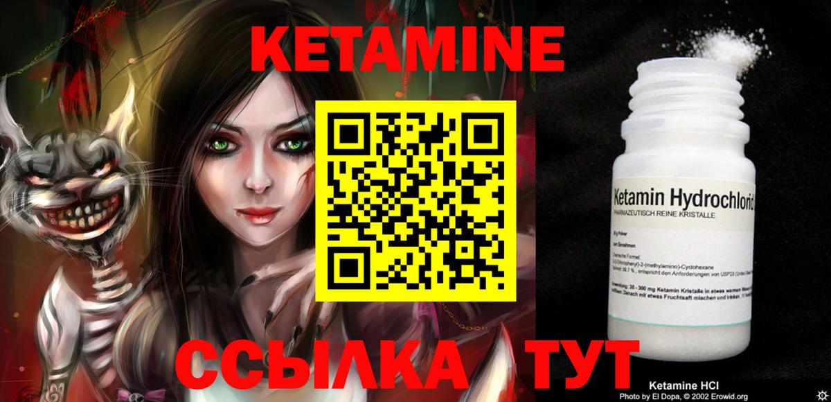 КЕТАМИН ketamine  Вход с VPN  Сертолово 