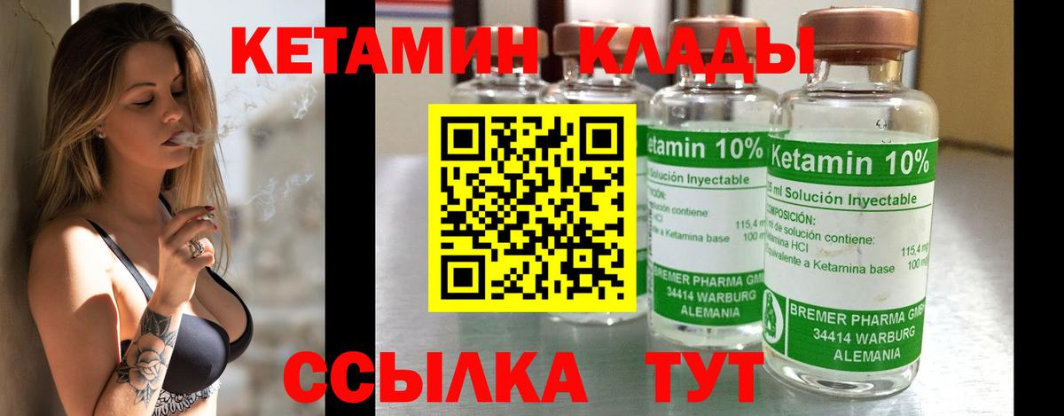 КЕТАМИН ketamine Сертолово