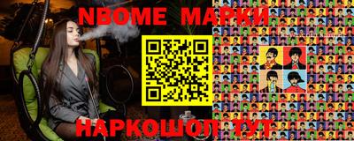 марки nbome Рязань