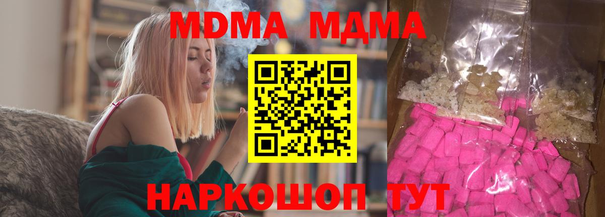 Сертолово  MDMA Molly  Вход с VPN  MDMA VHQ 