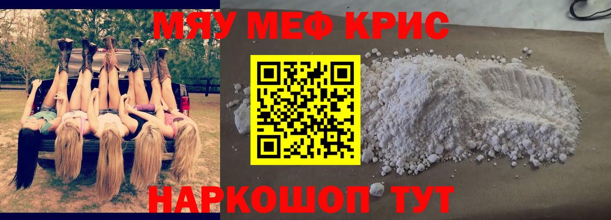 даркнет сайт  Вход с VPN  Сертолово  МЯУ-МЯУ VHQ  Мефедрон 4 MMC 
