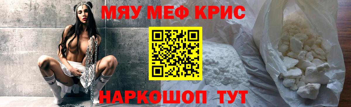 Меф мука Сертолово