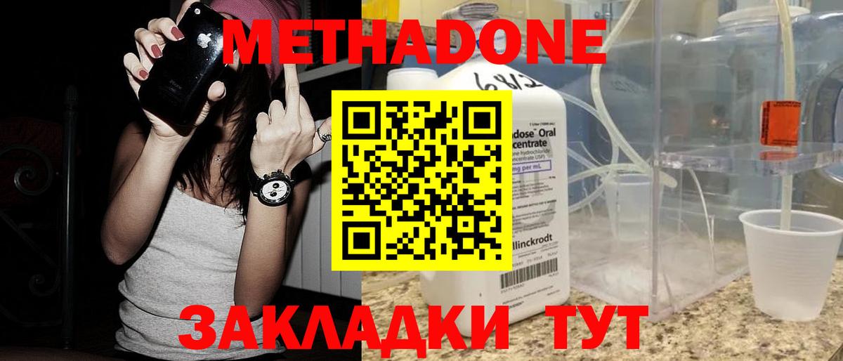 МЕТАДОН кристалл  Вход с VPN  Сертолово  МЕТАДОН белоснежный 