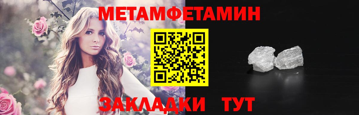 Метамфетамин Декстрометамфетамин 99.9% Сертолово