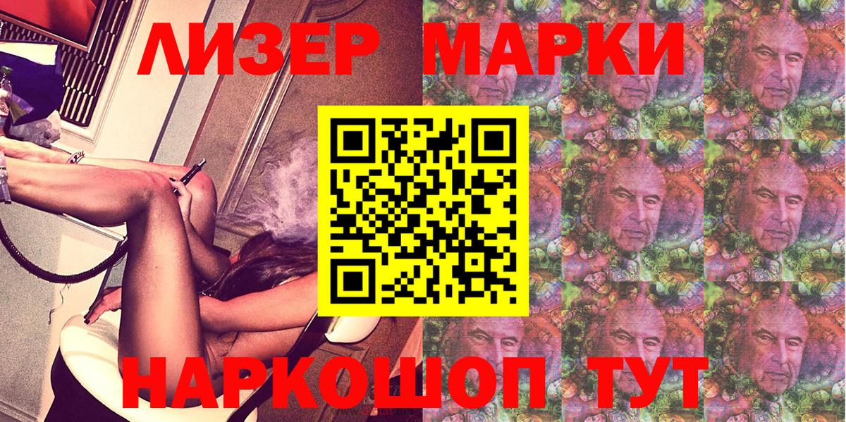 Сертолово  Марки NBOMe 1500мкг  купить наркотики цена  Вход с VPN 