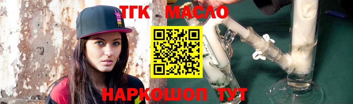 Сертолово  купить наркоту  Дистиллят ТГК жижа  Вход с VPN  Дистиллят ТГК вейп с тгк 